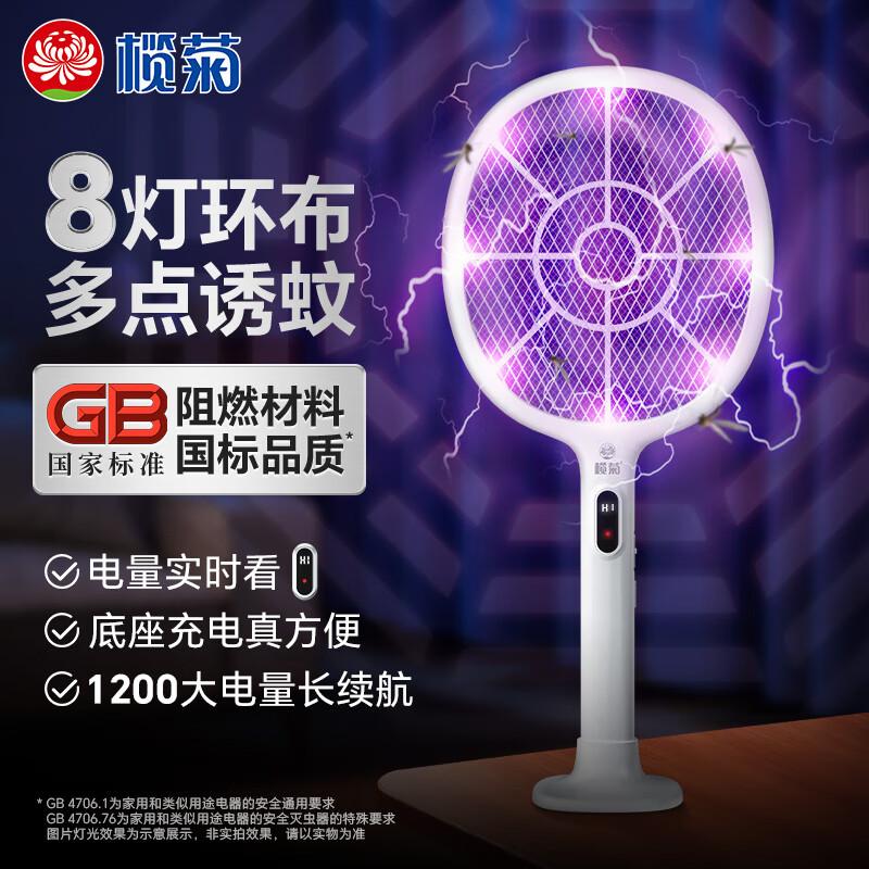 Lanju Rechargeable Electric Mosquito Swatter Lamp