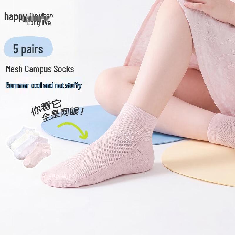 

Girls A-Class Breathable Cotton Ankle Socks 18-20