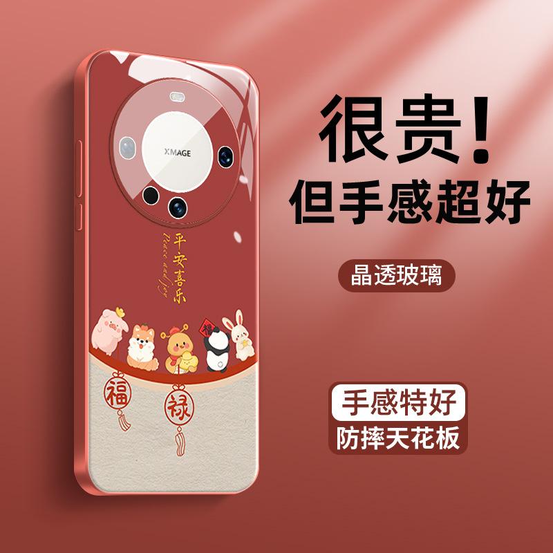 Applicable To Huawei Mate70 Mobile Phone Case, Year of the Snake Mate60 New Fulu Joy Mate50 with Lens Film 40 Tide