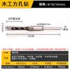 Woodworking Square Hole Mortising Chisel Drill Bit Set CN Plug (adapter Included)