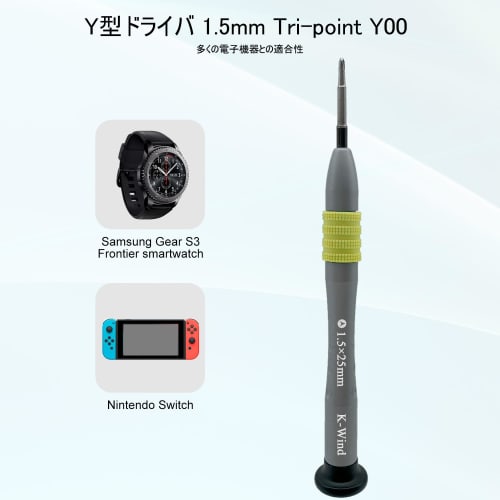Y-type Screwdriver Y1.5mm Y00 Y1.5 Thin Y-type Screwdriver for Switch Joy Con PSP S2 Steel Top 360° Rotation Magnet Switch Controller Smart Watch Repa