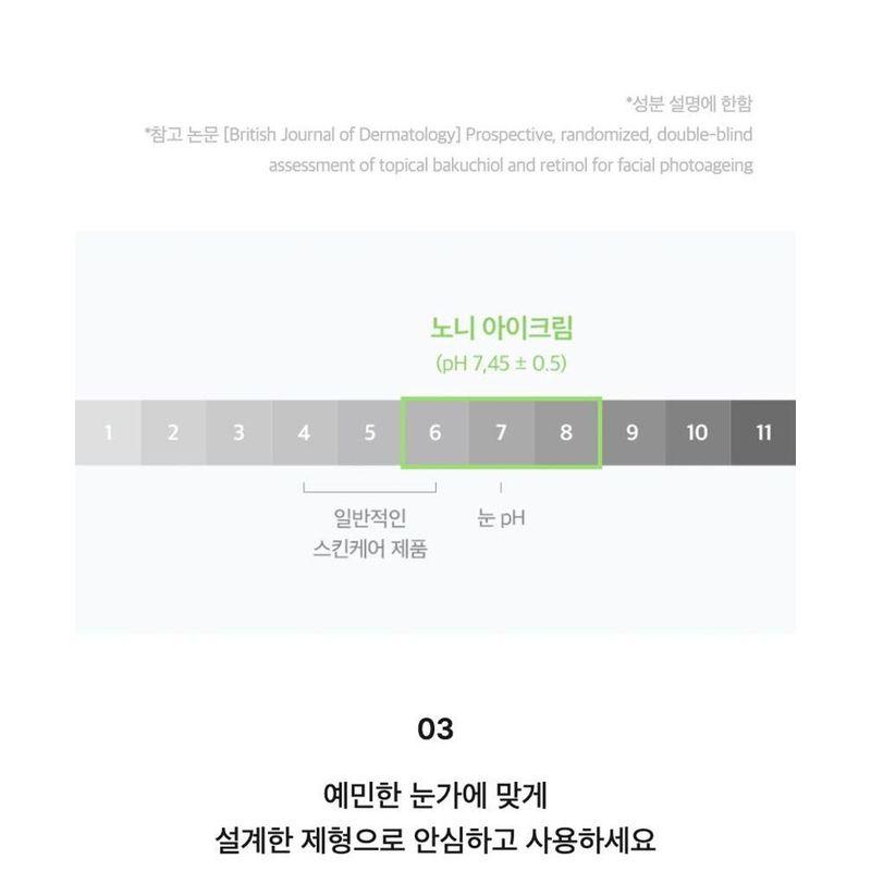 celimax - Noni Ultimate Eye Cream