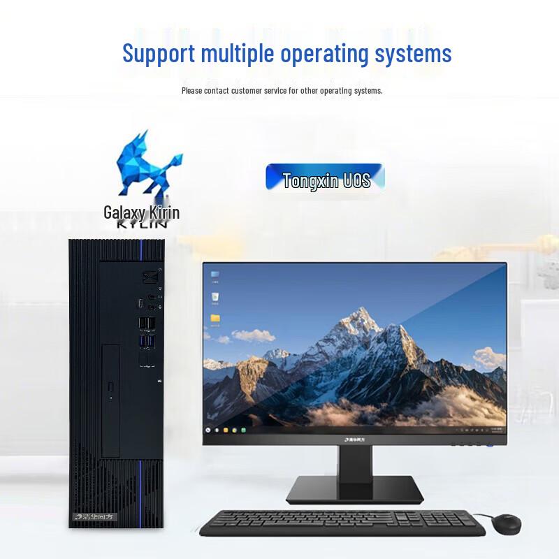 Tsinghua Tongfang Chao Xiang F870 Commercial Desktop PC (CN Version)