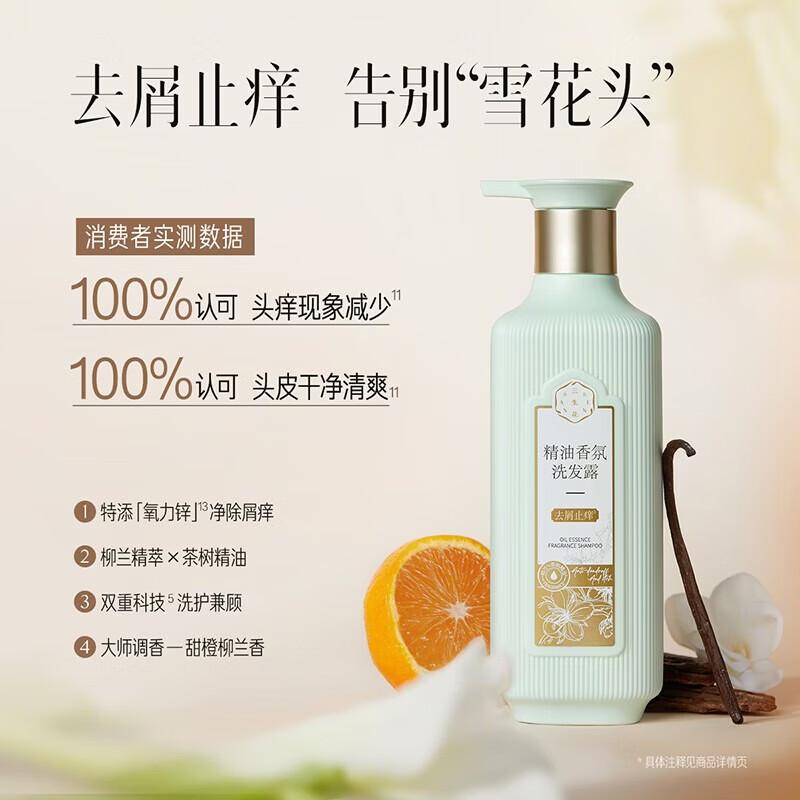 PECHOIN San Shen Hua Anti-Dandruff & Itch Relief Essential Oil Shampoo 500ml