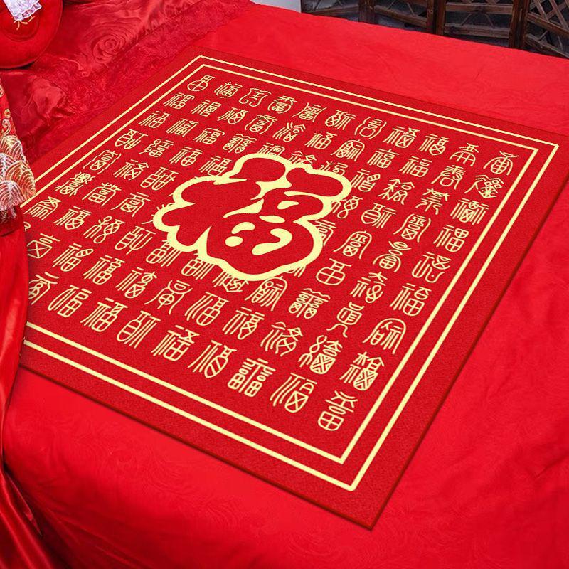 Red Auspicious Wedding Cushion for Bride's Room Decor - Kneeling Cushion with "Hundred Blessings" Design