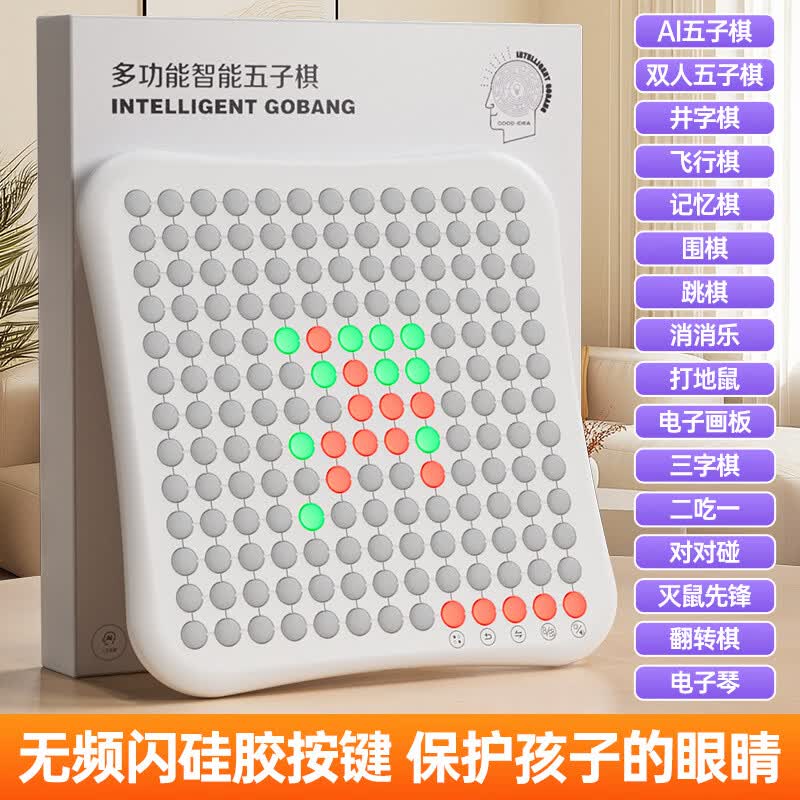 AI Smart Gobang Electronic Chessboard