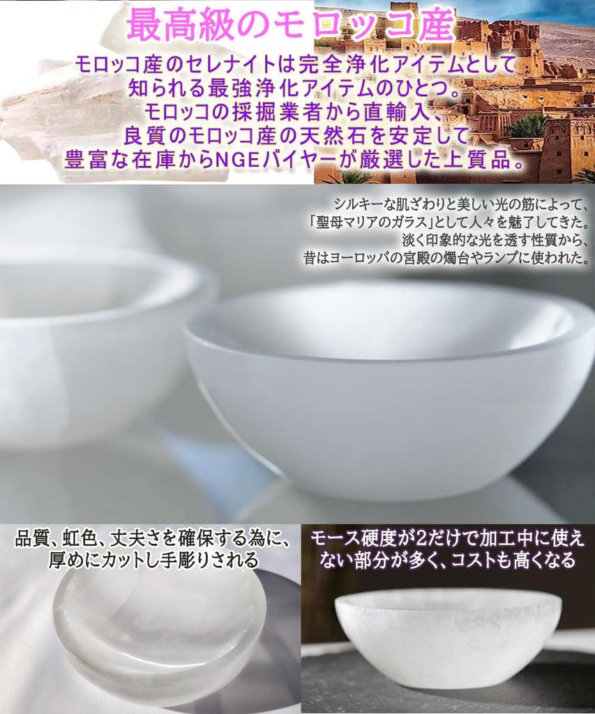 Selenite Purification Dish Bowl, Natural Gypsum Accessory Tray, Interior Decor, NGE