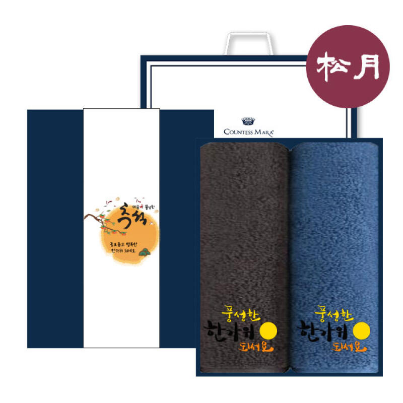 Songwol Towel Set No. 3 1 set of all