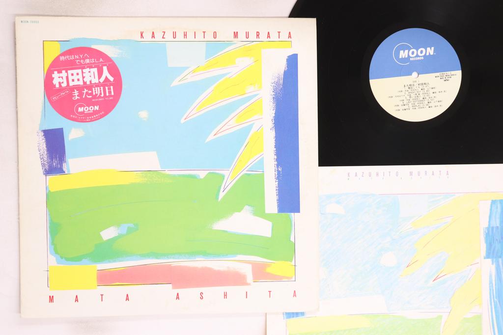 LP Record KAZUHITO MURATA - Mata Ashita MOON28003 MOON 1982 Japan Japanese Pop/Rock Used