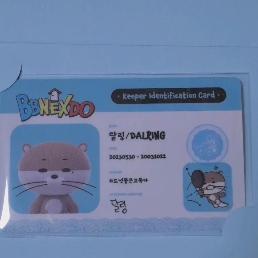

Bonecdoh Neckdo Darling Id Card