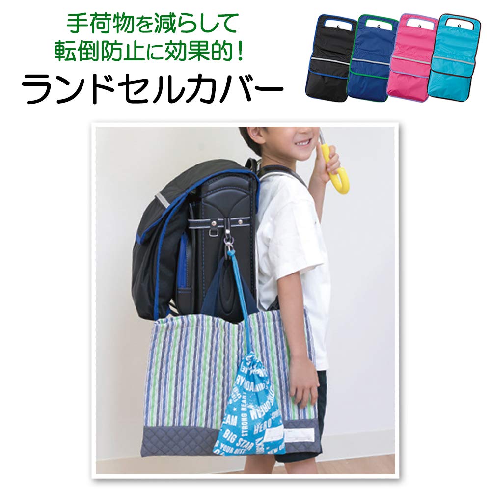 Raymay Fujii School Backpack Cover with Storage RS254P Pocket, Pink,