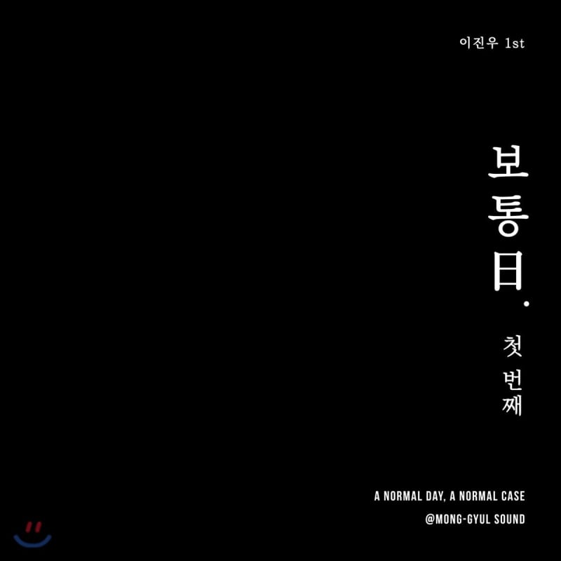 

Lee Jin Woo - Ordinary Day 1st