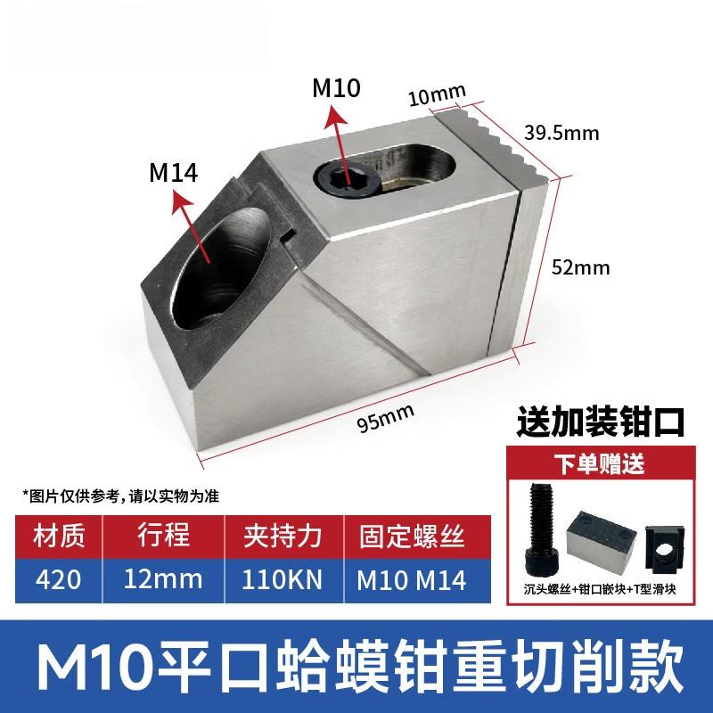 Yundu M10 Flat-Nose Heavy-Duty CNC Clamping Pliers