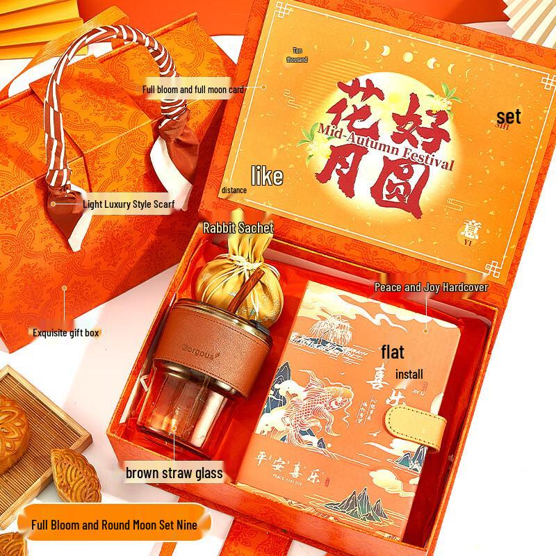 Ai Qi Yi Xuan A1 Mid-Autumn Festival Straw Cup Gift Set 09