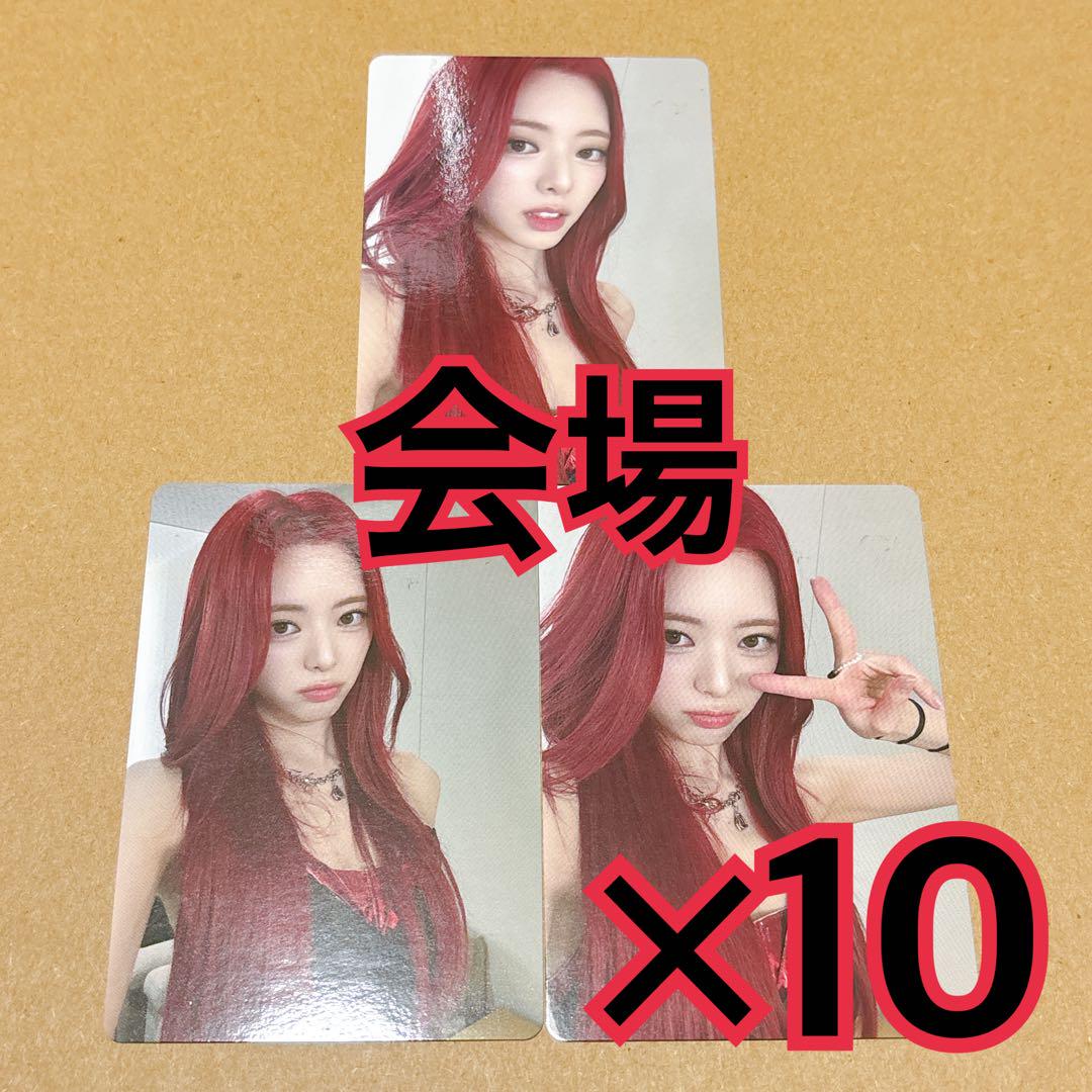 

[Б/У] Коллекционные карточки Юны (3 типа) x 10 Venue: Алгоритм ITZY