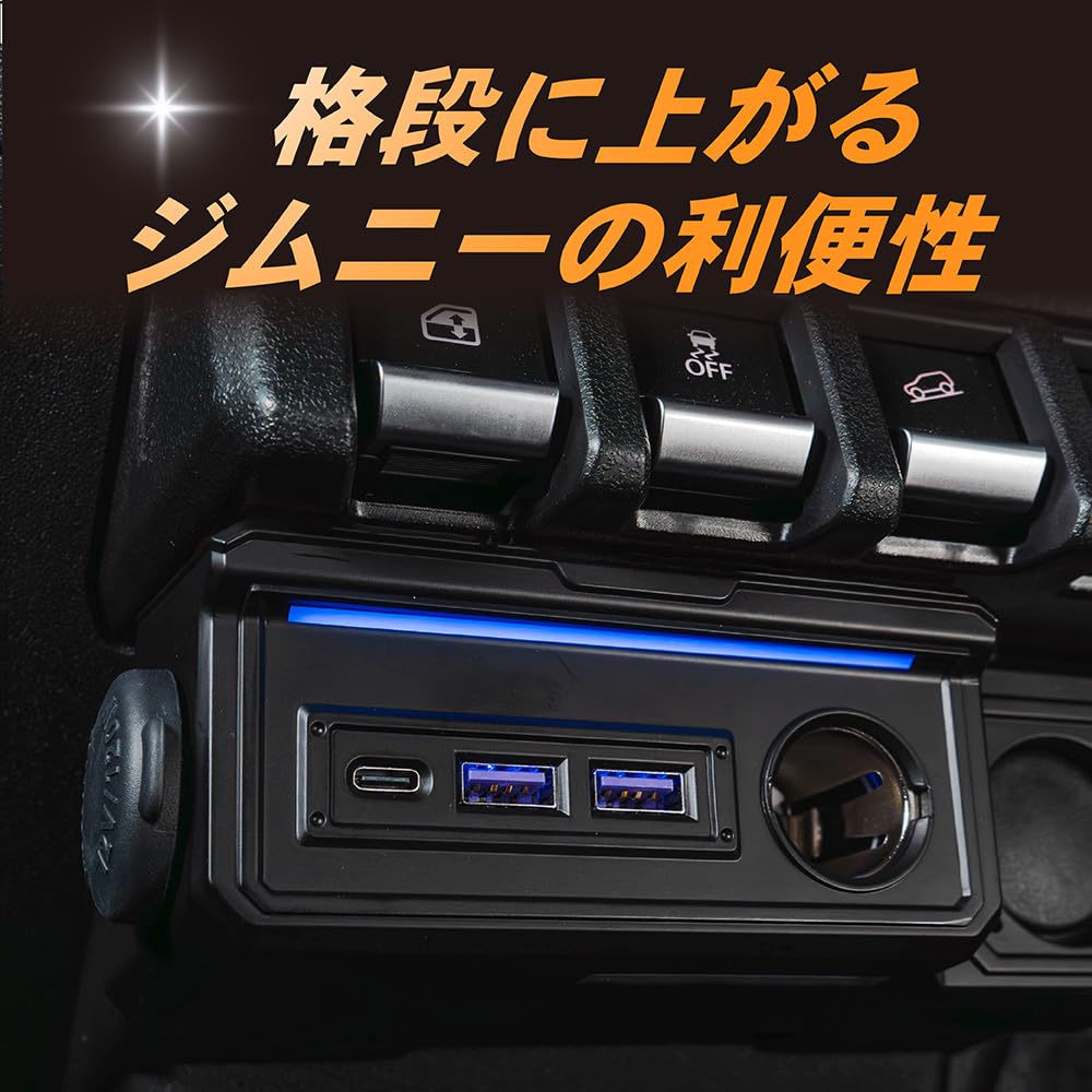 Mechanic Sierra Power Supply Unit with Cigarette Lighter Expansion Additional Simultaneous New Sierra [Automotive Supervised] Jimny/Jimny Port,