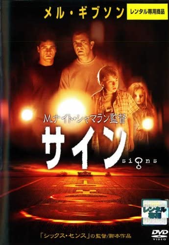 

DVD DVD - Знак (упущенная аренда) VWDR4341 Япония Фильмы и DVD Б/У