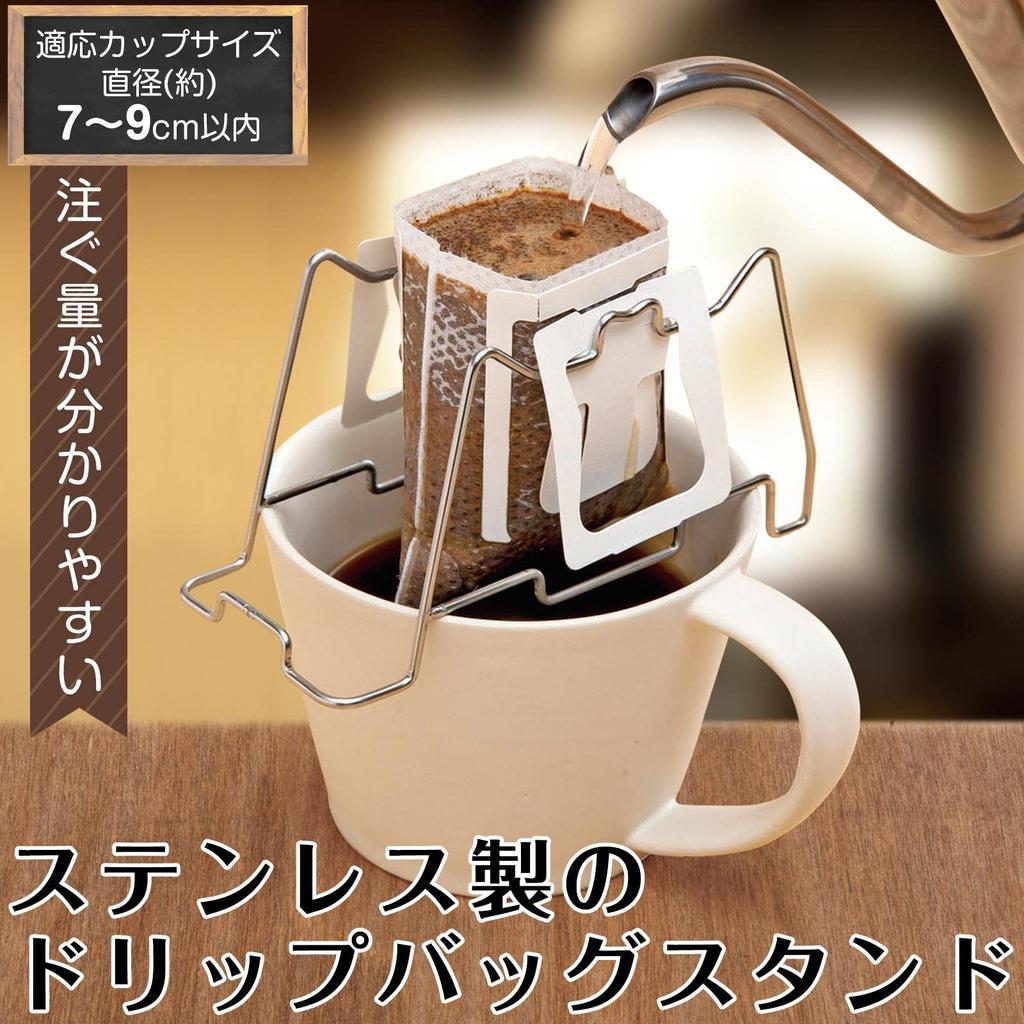 Como Life Stainless Steel Drip Bag Stand [Applicable Cup Size Within Approximately 7-9cm Diameter] Drip Bag Holder Coffee Drip Stand Drip Stand