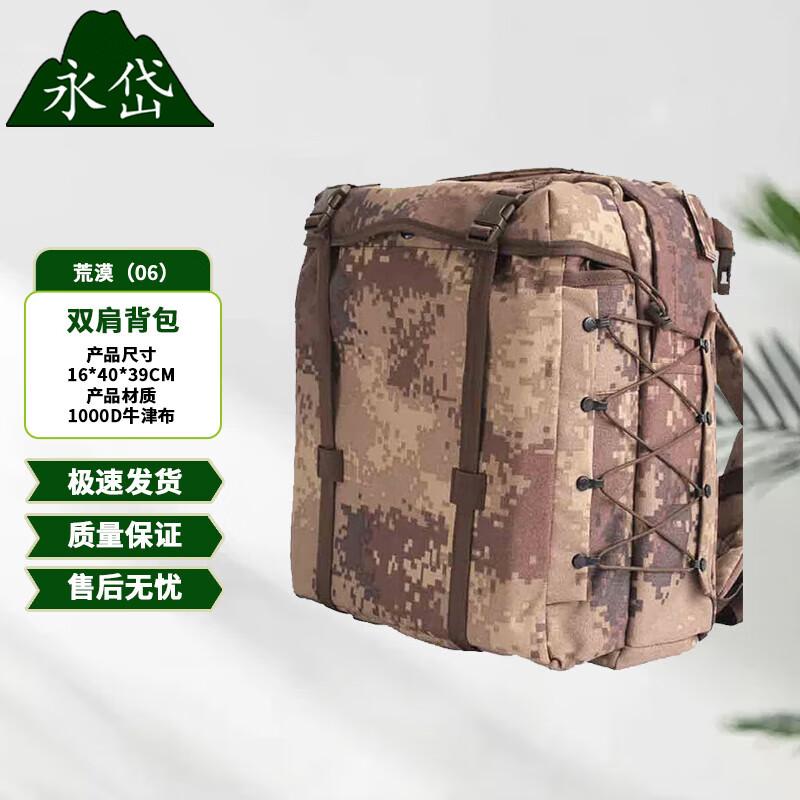 Yongdai 06 Tactical Camouflage Backpack