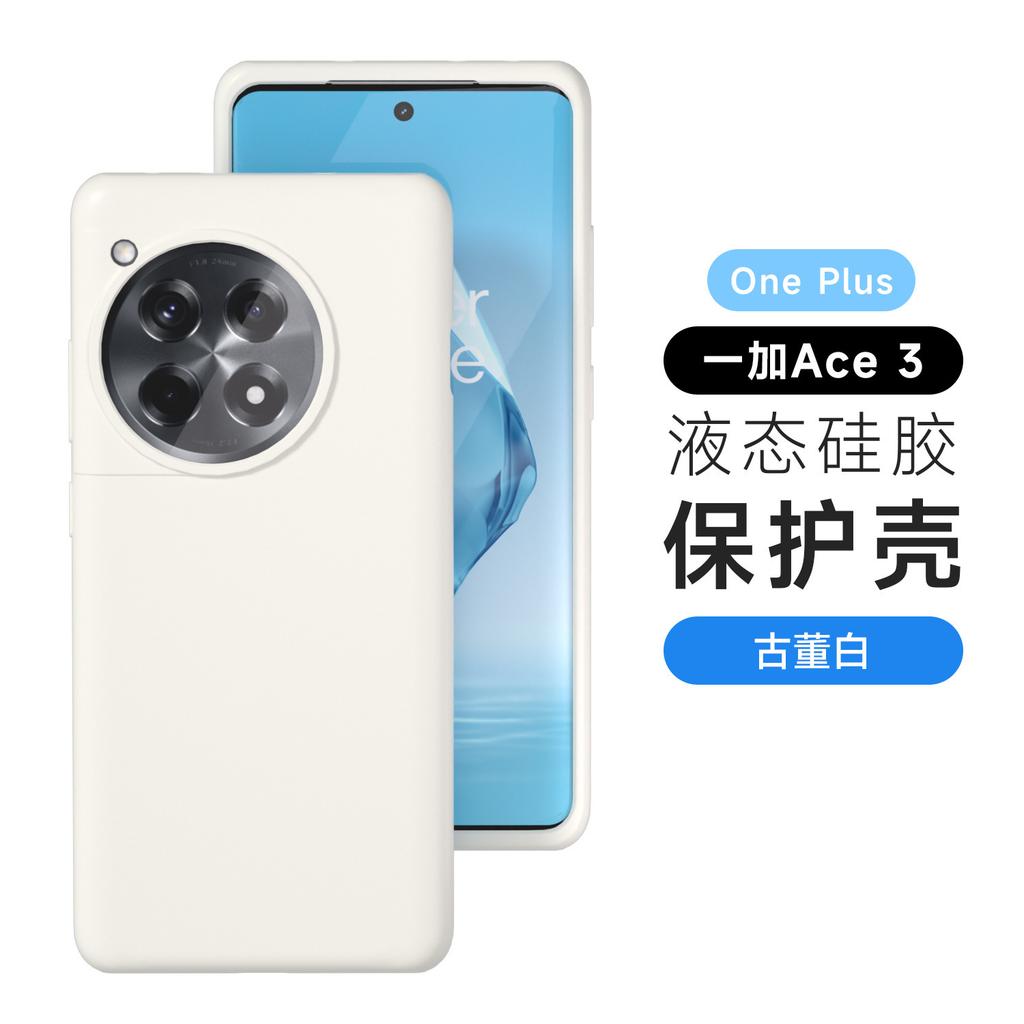 Applicable to 1 + Ace6 mobile phone case ultra-thin true liquid silicone OnePlus15 all-inclusive anti-drop one plus 13T protective case