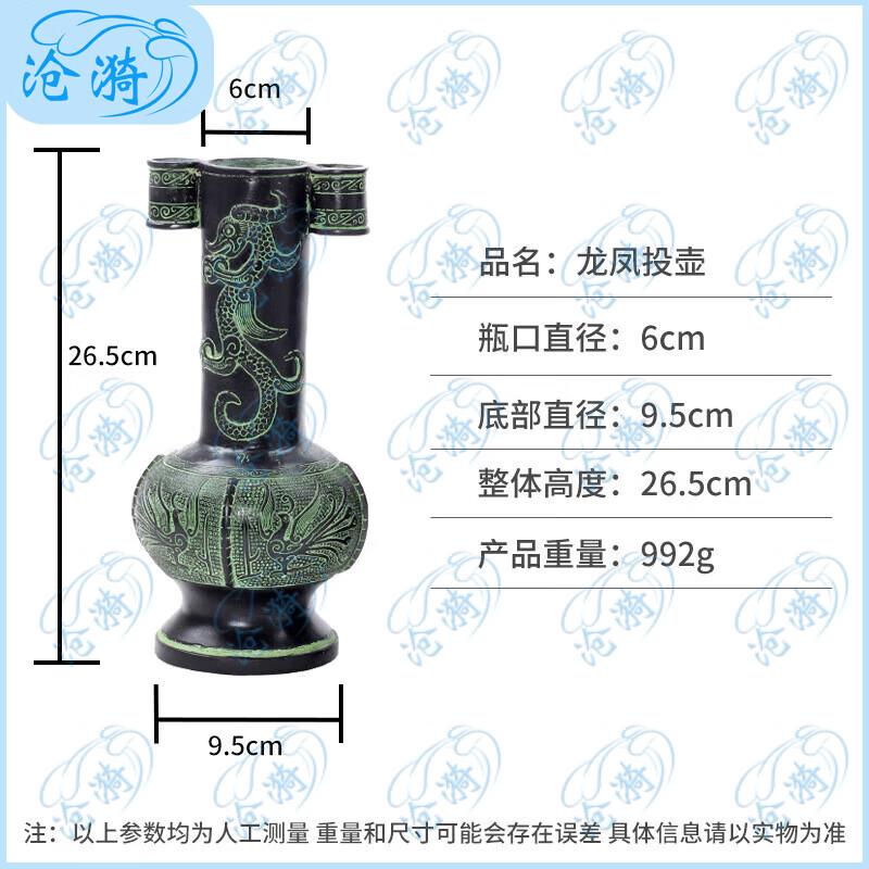 Cangyi Touhu Ancient Game Set