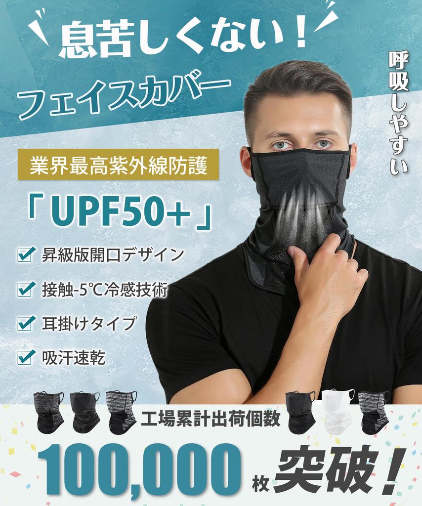 by Face Cover Neck Guard for Spring and Summer New Opening Cooling Neck Ear Easy to Sun UV Tennis Mountain Unisex [Andeor] [Used Cyclists] [2024