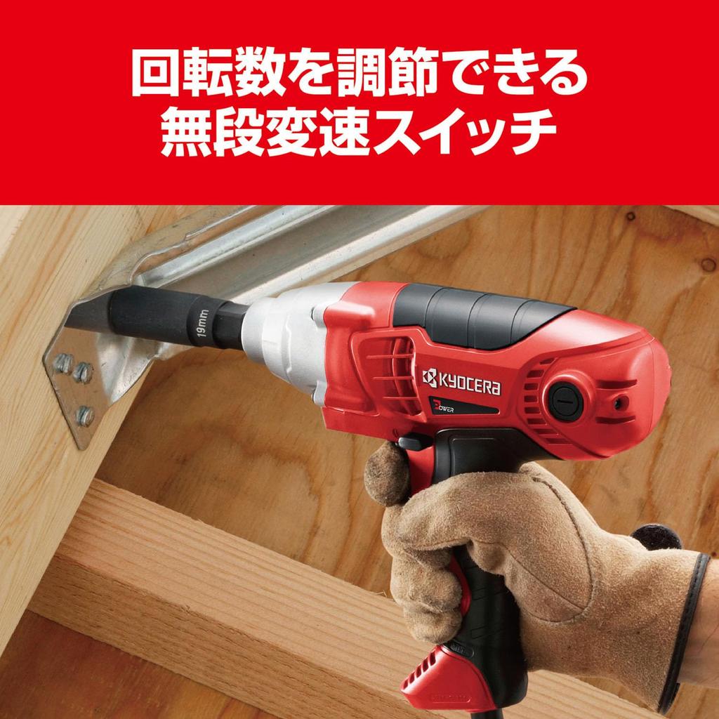 Kyocera Formerly Ryobi Impact Wrench Socket Insertion 657251A can change the rotation speed with one touch depending on the Tightening capacity bolts