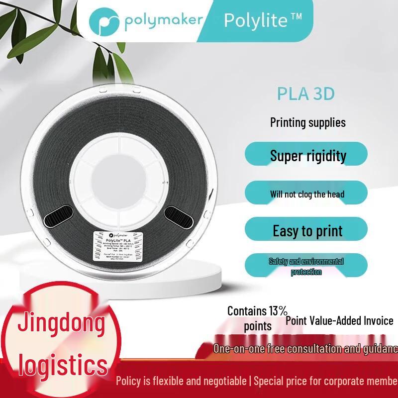 Filament для 3D-принтера Polymaker PolyLite PLA
