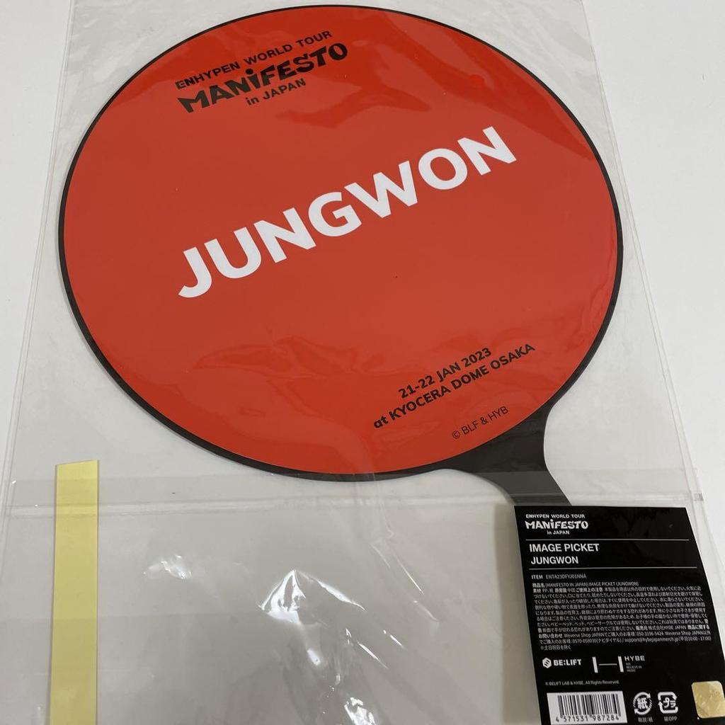 [USED] Enhypen Jungwon Fan Towel Slogan