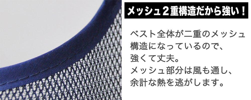 Mizukei multifunkční vesta s LED krátká délka 50 cm 3012702 [Svítí!] Námořnická/bílá