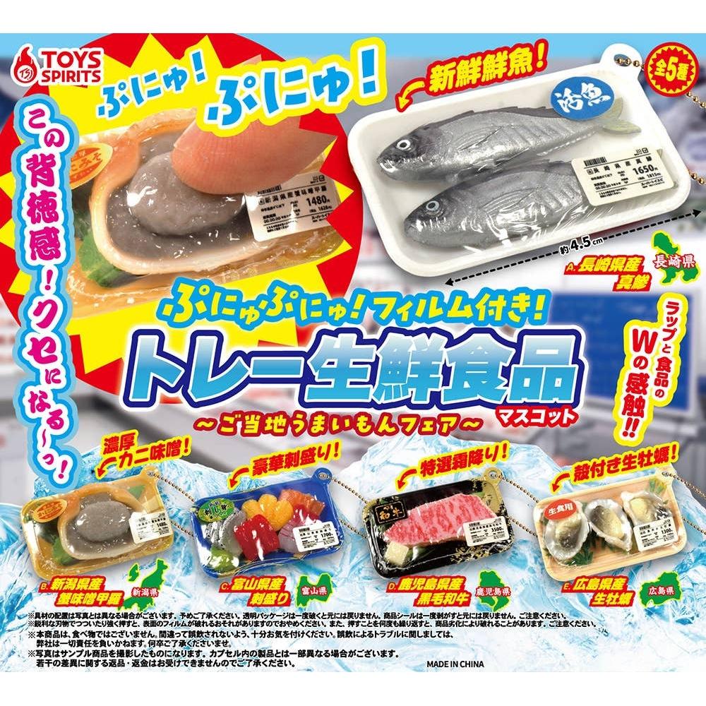 

Null Squishy Comes With Film Tray Fresh Food Mascot Local Delicious Food Fair Random 1p