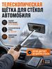 Brush automobile, length: 102 cm
