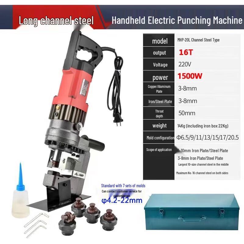 

Jiashuer Handheld Electric Hydraulic C-Channel Punching Machine CN plug (adapter included)