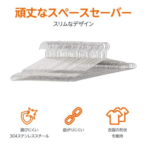 Basic Hangers, 50-Piece Set, Stainless Steel, Slim, Rust-Resistant, Stiff and Shrunk-Resistant, Silver