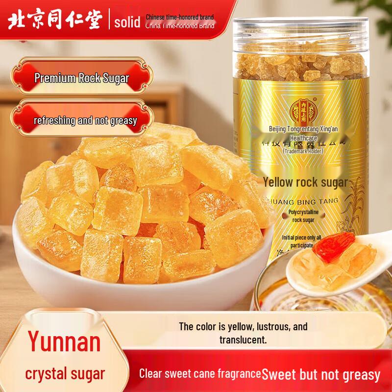 Tong Ren Tang Premium Yellow Rock Sugar