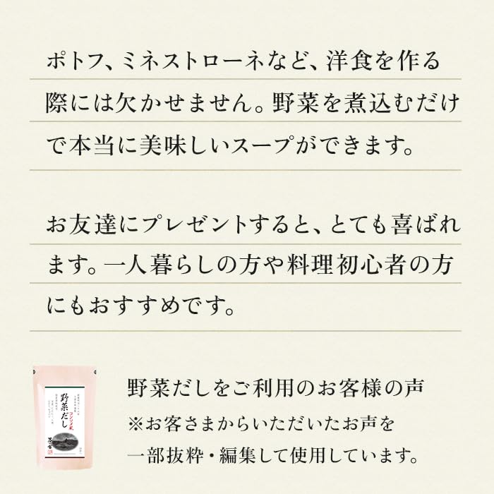 Kayanoya Kyuhara Honke Chano-yu Vegetable Dashi Pack 8g×24 Bags Consommé Flavor Broth Made with Domestic Ingredients