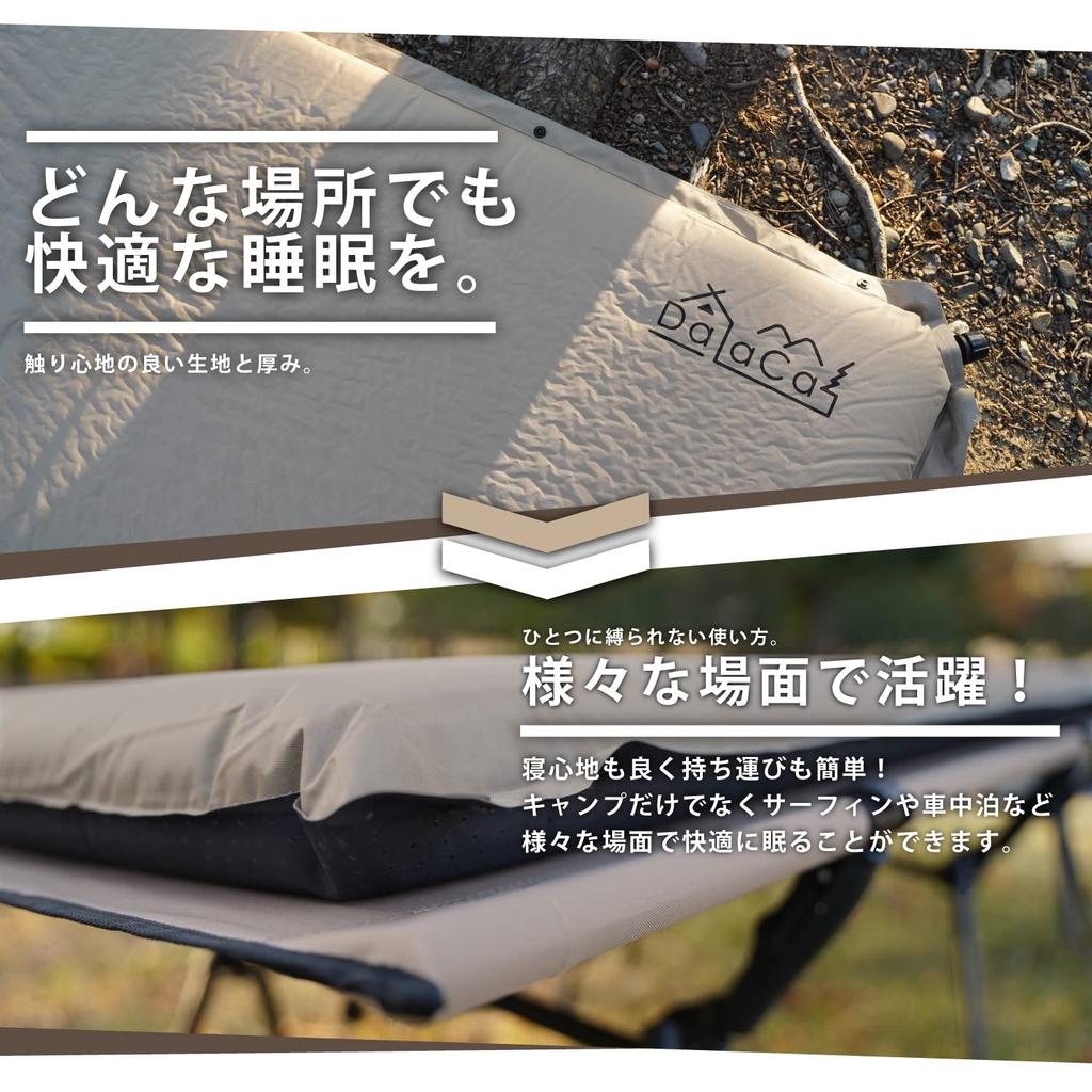 DaLaCa Disaster Prevention Mat, Sleeping in the Car, Air Mat, Thick, 8cm, Urethane Filled, Speed Automatic Inflation, Camping, Outdoor, Storage