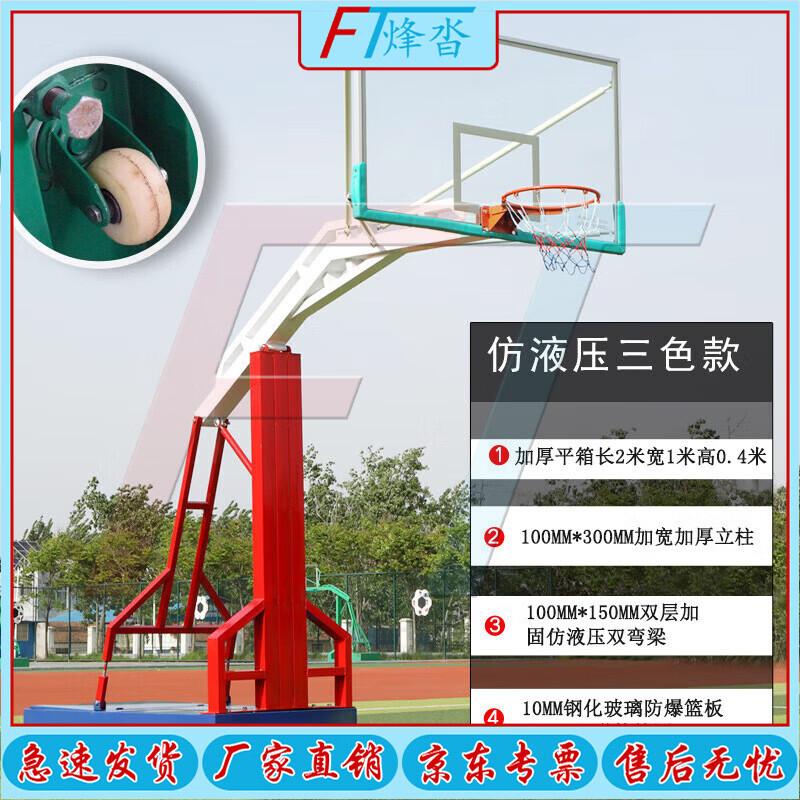 Fengta Outdoor Mobile Basketball Hoop