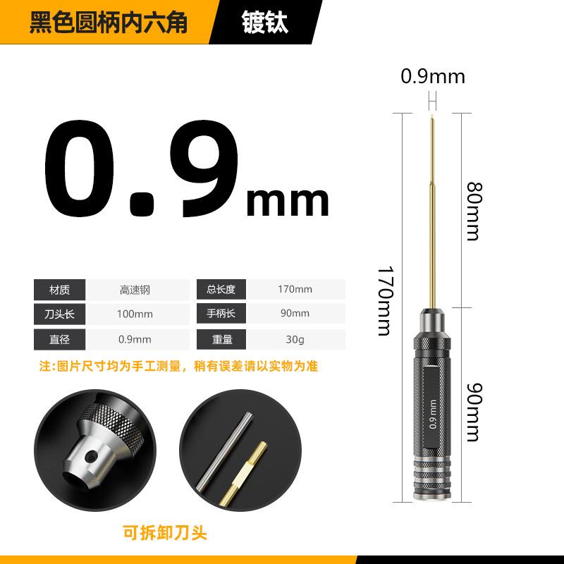Расширенная модель самолета модель шестигранный гаечный ключ-отвертка 0,9/1 27/1,3/1,5/2 0.9mm inner hexagon
