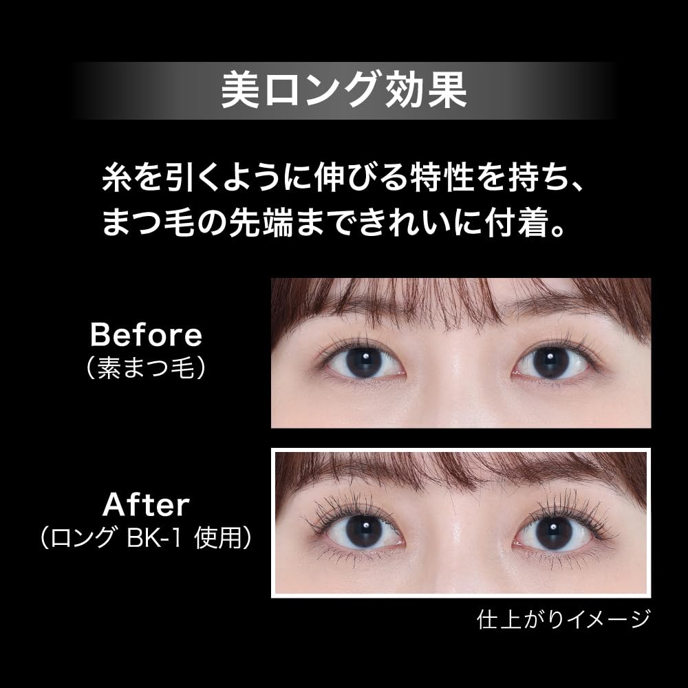 KATE Namida No Tate Mascara Contains Eyelash Repair Lasting No Technique Easy To Separates Long Friction (Long) BK-1 Tear-resistant, Waterproof,