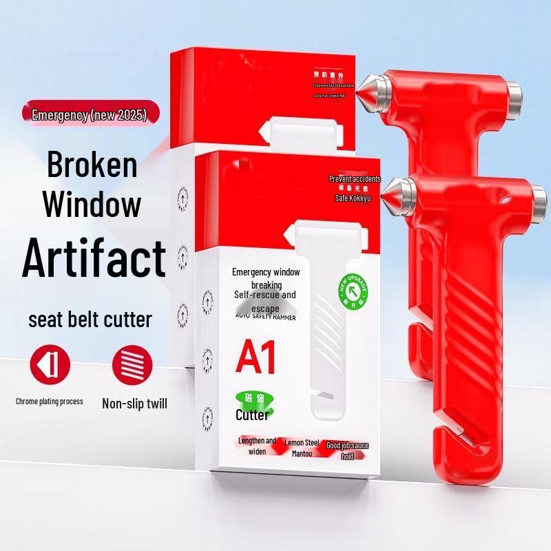 

HANDUNYOU Car Safety Hammer