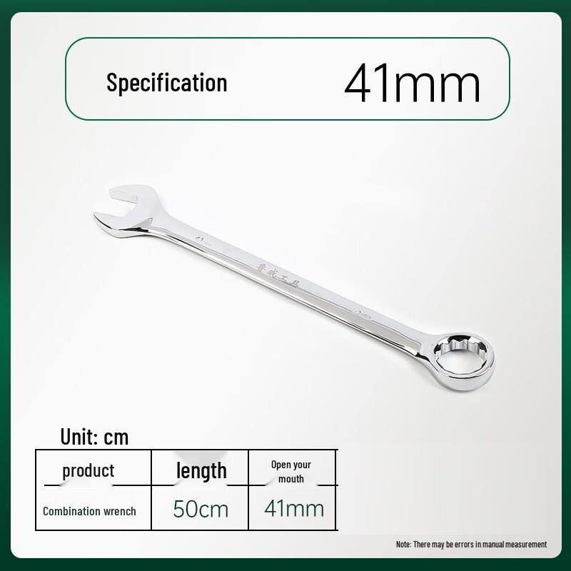 SMVP Mirror Finish Dual-Use Combination Wrench CN plug (adapter included)