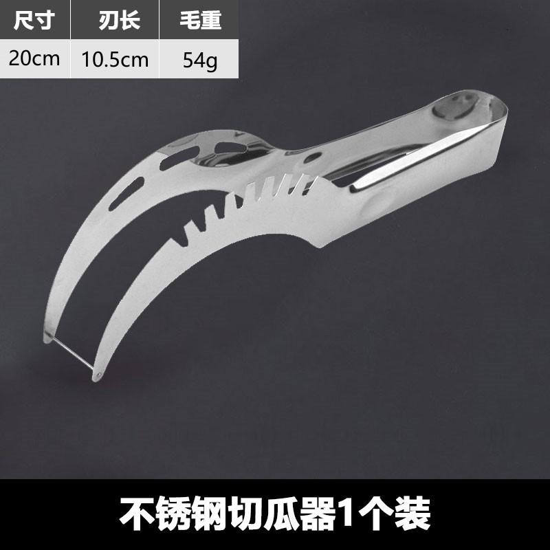 

Watermelon Cutter, Thickened Stainless Steel Watermelon Slicer, Cantaloupe Meat And Fruit Cutter, Multi-Functional Splitter