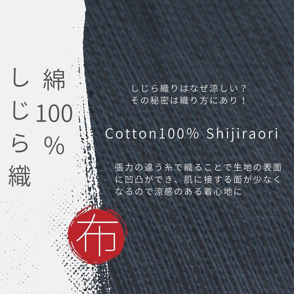 cool to Japanese summer large sizes relaxing navy 3L [Edoten] Shijira-woven Jinbei, 100% cotton, wear, clothing, clothing, men's, M/L/LL/3L/4L/5L,