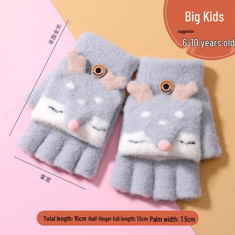 

Детские зимние теплые варежки без пальцев с откидным верхом