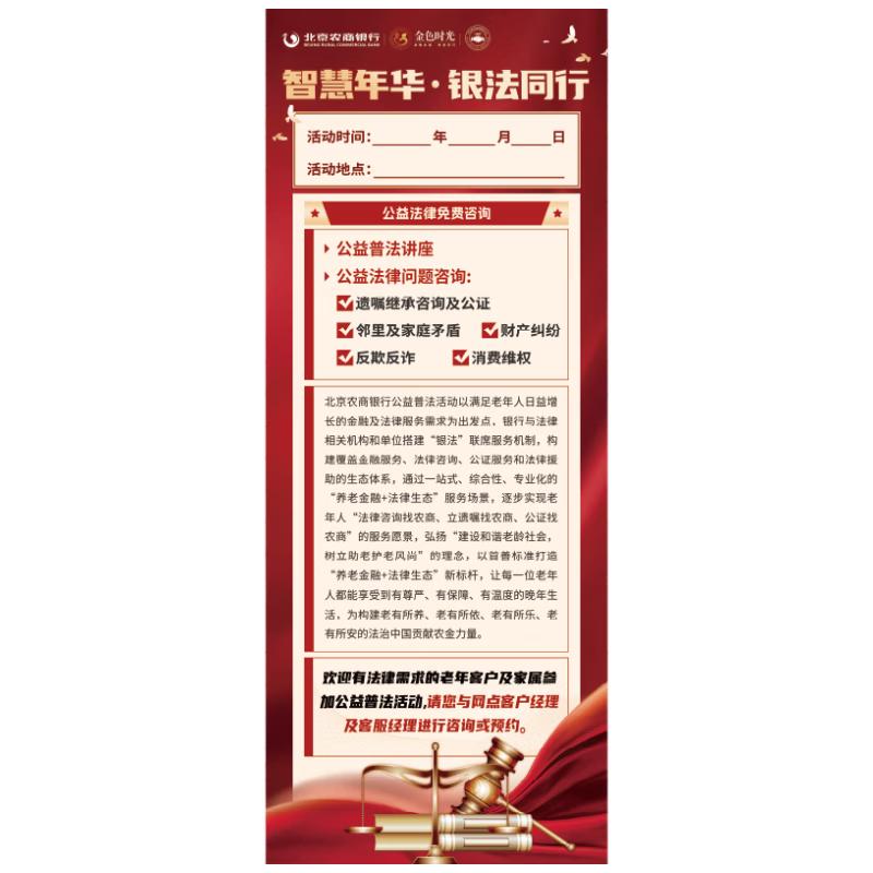 Maidong Maixi Portable Pull-Up Banner