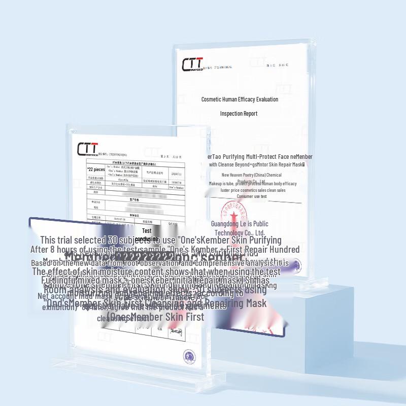 One's Member Initial Skin Purifying Repair Mask