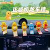 Cartoon Milk Dragon Car Pendant Creative Cute Exquisite Tyrannosaurus Car Pendant Car Pendant Decoration