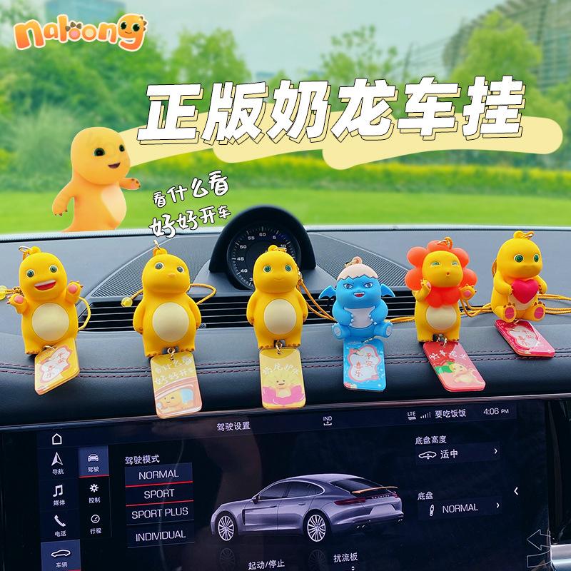 Cartoon Milk Dragon Car Pendant Creative Cute Exquisite Tyrannosaurus Car Pendant Car Pendant Decoration