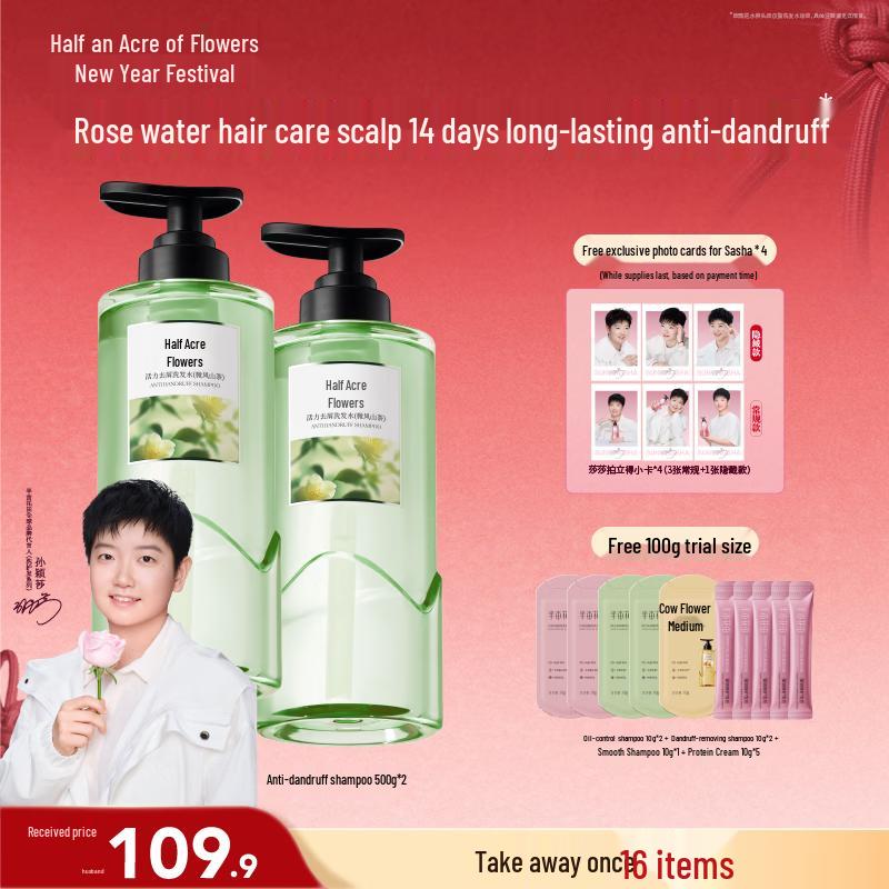 Ban Mu Hua Tian Anti-Dandruff & Oil Control Volumizing Shampoo
